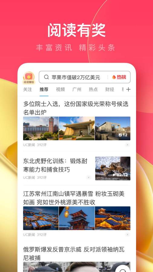 星空综合app V8.2.19 官方最新版 0