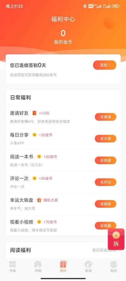 王中王论坛王中王彩票论坛 V9.4.81 官方最新版 2